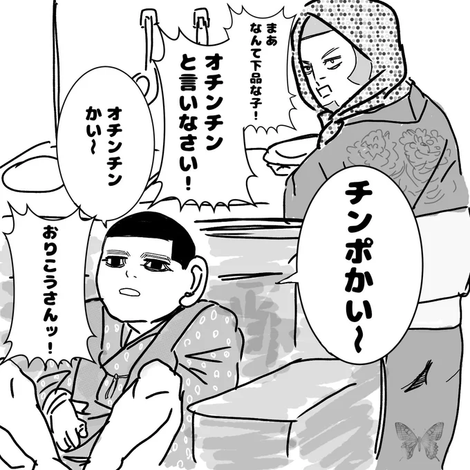 英才教育家の白 