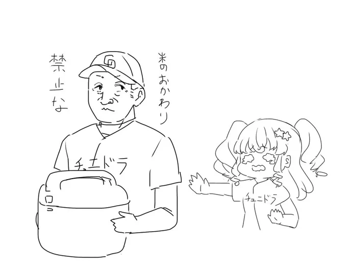 ゆめめっ!? 