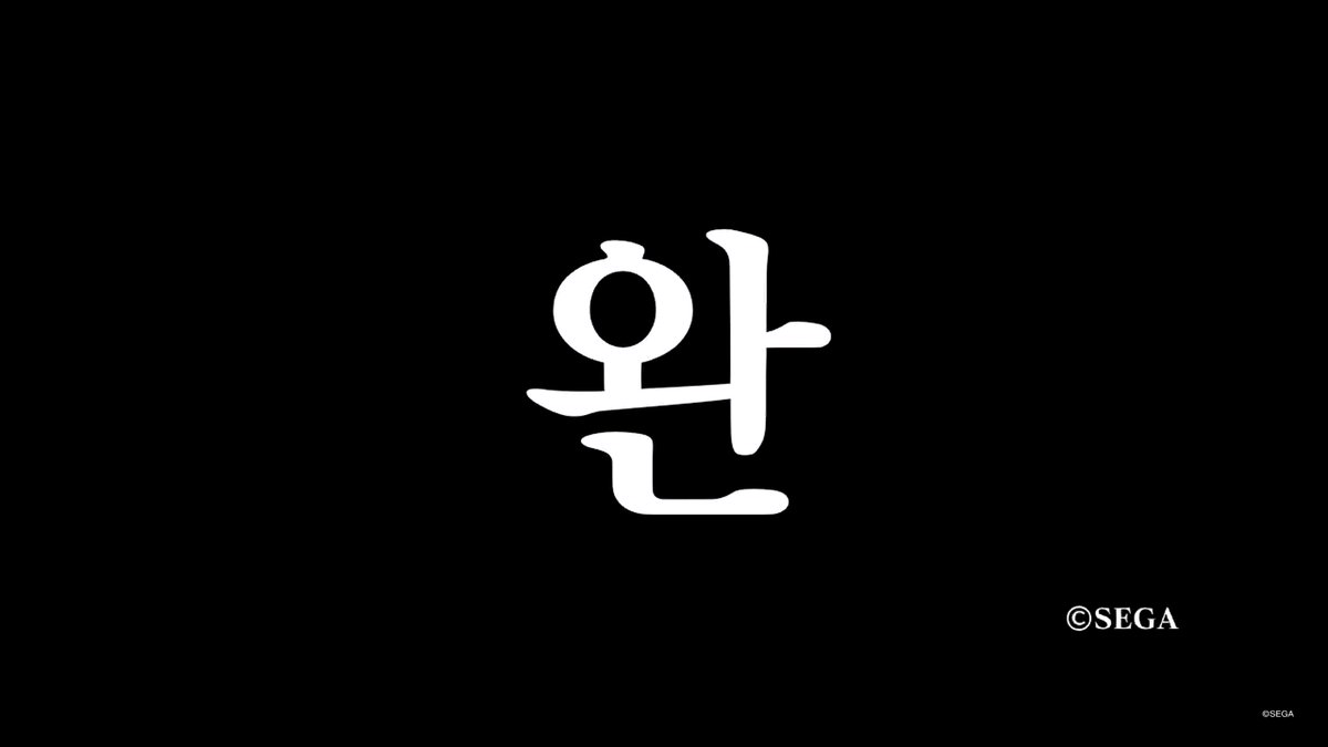 #PS5Share, #용과같이5꿈을이루는자