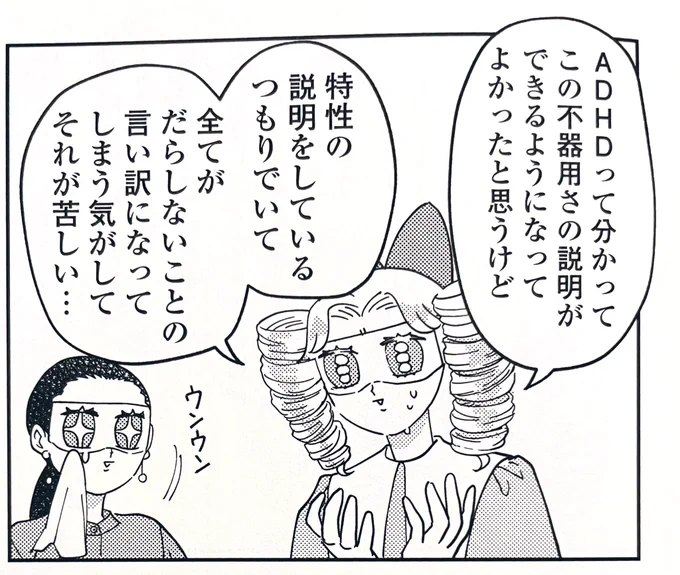 遅くなりましたが、お送りいただいた町田粥さんの『発達障害なわたしたち』を読みました!全部のエピソードがおもしろい!!私は発達障害ではないのですが「わかる」ところは多くて興味深かったです……! (ためし読み)