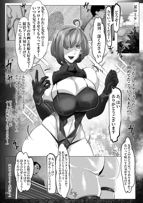 あるコミケのオフパコレポ 
レイヤーさんに会場で誘われてアフターでハメ潰しただけ
こういう事があったりなかったり? 
NSFW(1/3) 