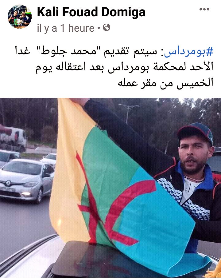ferhat_halit's tweet photo. ربي يفرجها عليك خويا #ملياني https://t.co/FVYg4OLsTy