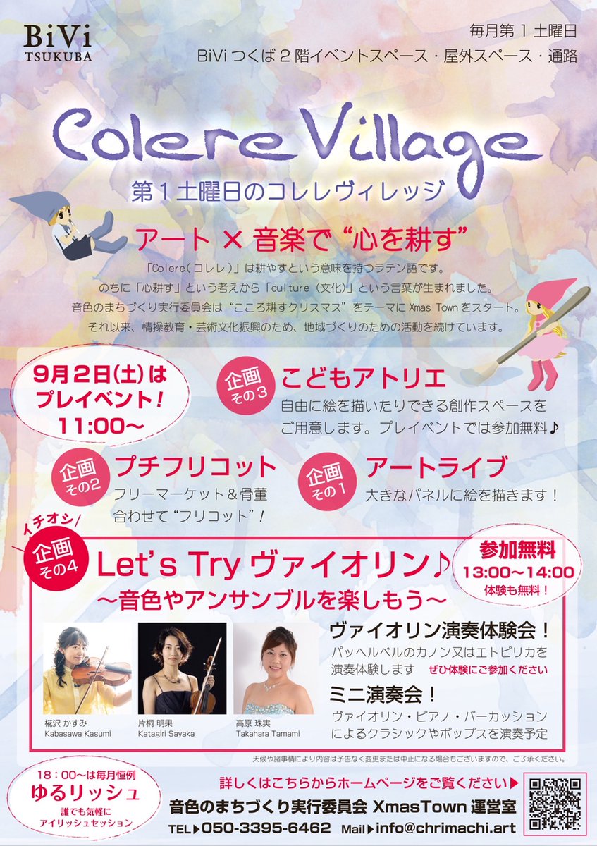 KabaWorks's tweet photo. ＫABA コンサート♪ 
9月2日(土)PM1時 つくばBiVi2階イベントスペースにて開催☆彡詳しくはブログにて↓
https://t.co/XluT4vbn4m @kabaworksより https://t.co/nyxkDux1rF