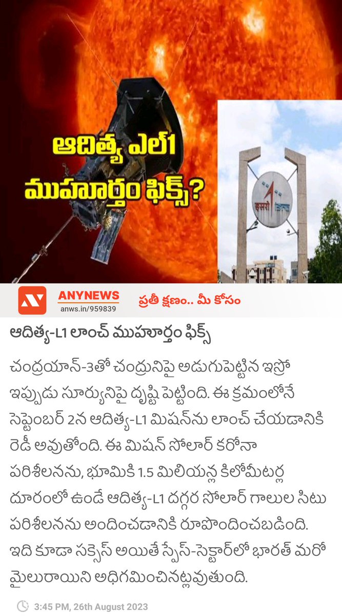 anynewstelugu's tweet image. ఆదిత్య-L1 లాంచ్ ముహూర్తం ఫిక్స్ anynews0.page.link/TWUhnQo4TNEBGW…

#AdithyaL1 #Chandrayaan3Mission #isroindia #ISROScientists #ISRO_OurPride #ISROMissions #anynewsapp #anynewstelugu