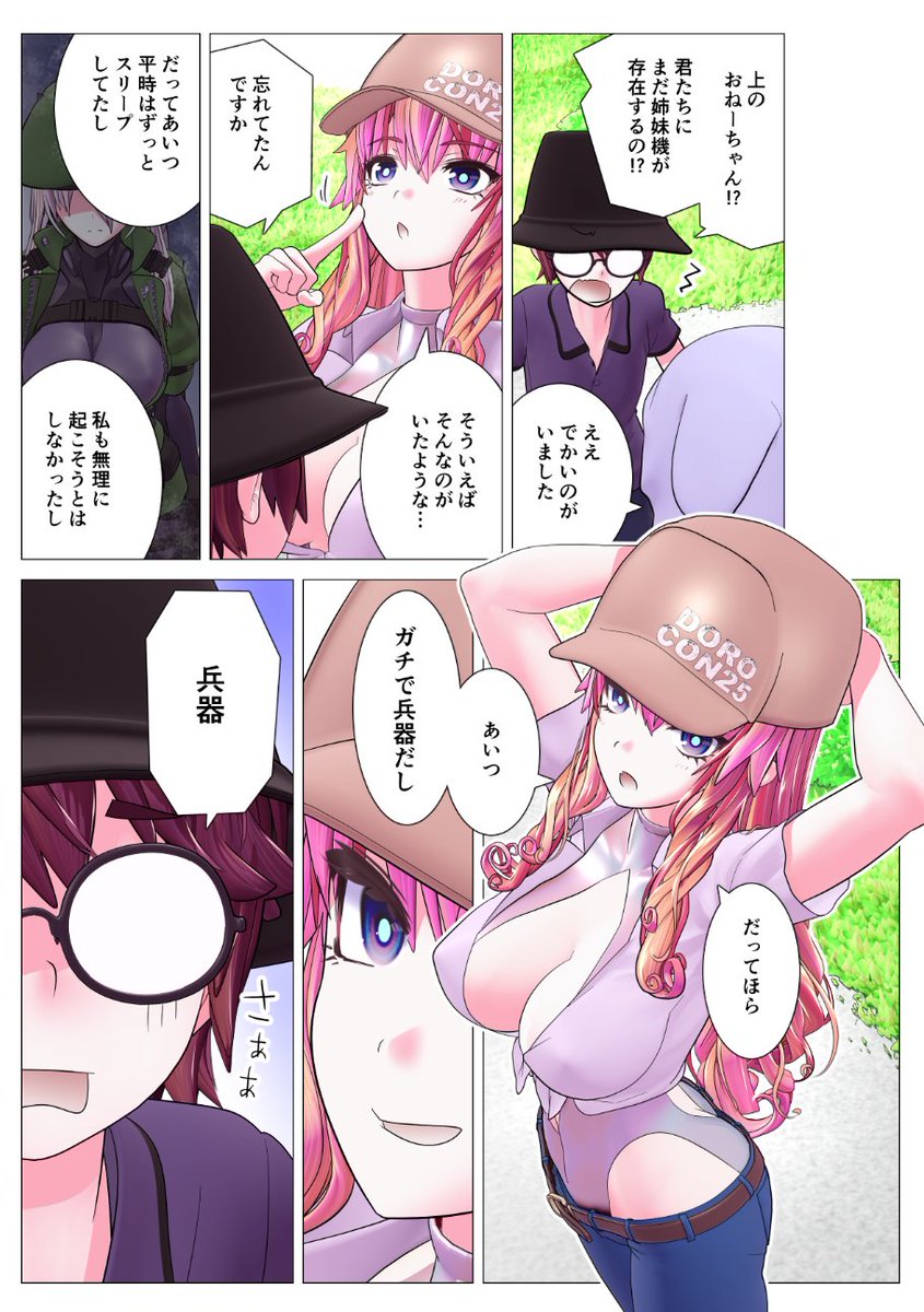 「月刊アクション」10月号発売中です。よか表紙じゃのう…。「かくして!マキナさん!!」11話のってます。どうぞよろしく。 