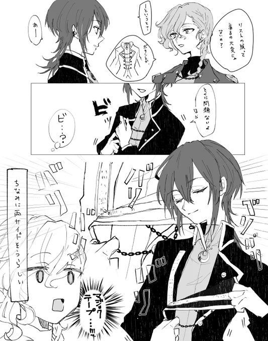 リストレットさん服の漫画(※冗談です)
#創作漫画 