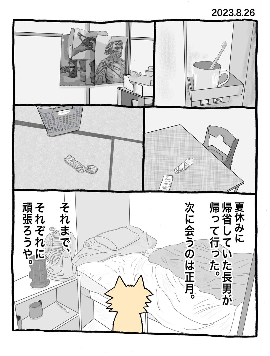 これで今年の夏が終わった気分だけど、室内まだ34度もある… 