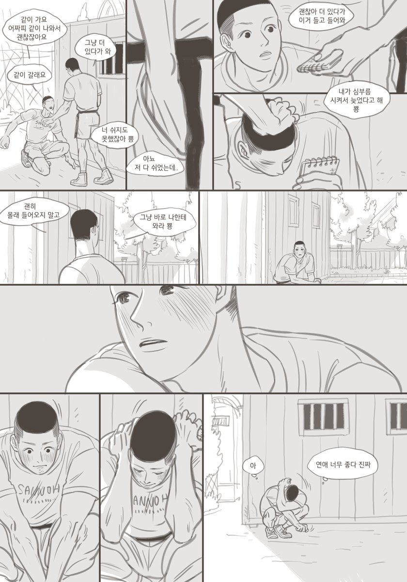 우성명헌  비밀연애