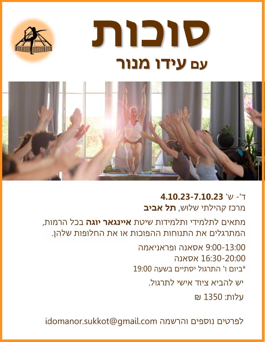 idomanor's tweet photo. Fall intensive course, for More details message me.
סדנת סוכות השנתית, לפרטים והרשמה שלחו לי הודעה https://t.co/QzbeonhIW4