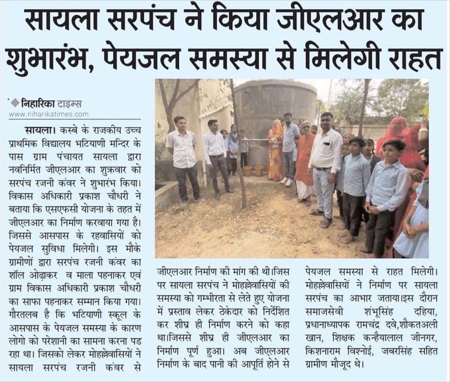 Sarpanch_Sayla's tweet photo. #Thanksmedia
#news #NewsUpdate
#रजनी_कंवर #सरपंच_सायला https://t.co/NoS1bj3ia7