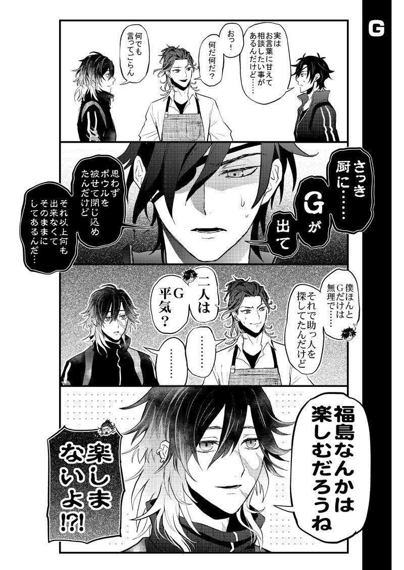 実休お兄ちゃんと福島お兄ちゃんと燭台切くん 
