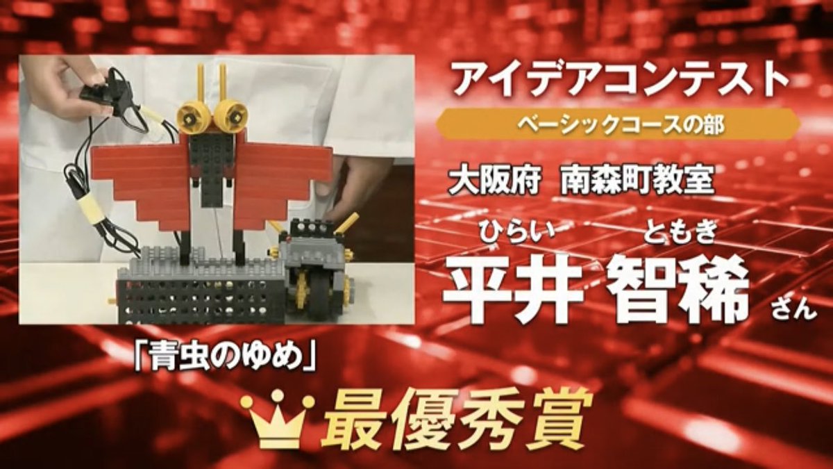 sasaki_neeboman's tweet photo. 東京大学で開催されたヒューマンアカデミーロボット教室全国大会に於いて
プライマリーコース最優秀賞、ベーシックコース最優秀賞、ミドルコースVSTONE社協賛企業賞に入賞しました！皆おめでとう！

生徒・保護者の皆様、運営の皆様、お疲れ様でした！！

アーカイブ是非ご覧下さい！

#ロボット教�� https://t.co/Jlm9apuMoL