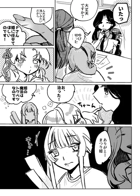 危機管理能力
(オリP、まつり姫、静香ちゃん) 