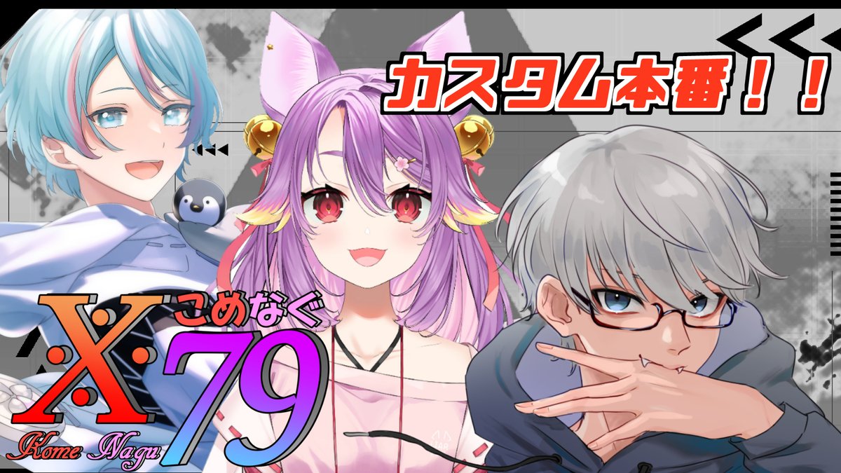 amagami964's tweet photo. 21時スタート!
チームTAG!いきますー
#APEX #新人Vruber #こめなぐカスタム #TAGWIN
【APEX】こめなぐカスタム本番!TAG!いくよ~【天狼ぐろし/#ぐろしあたー】 https://t.co/VGGKlZIEHL @YouTubeより https://t.co/gNfCdkDjFE