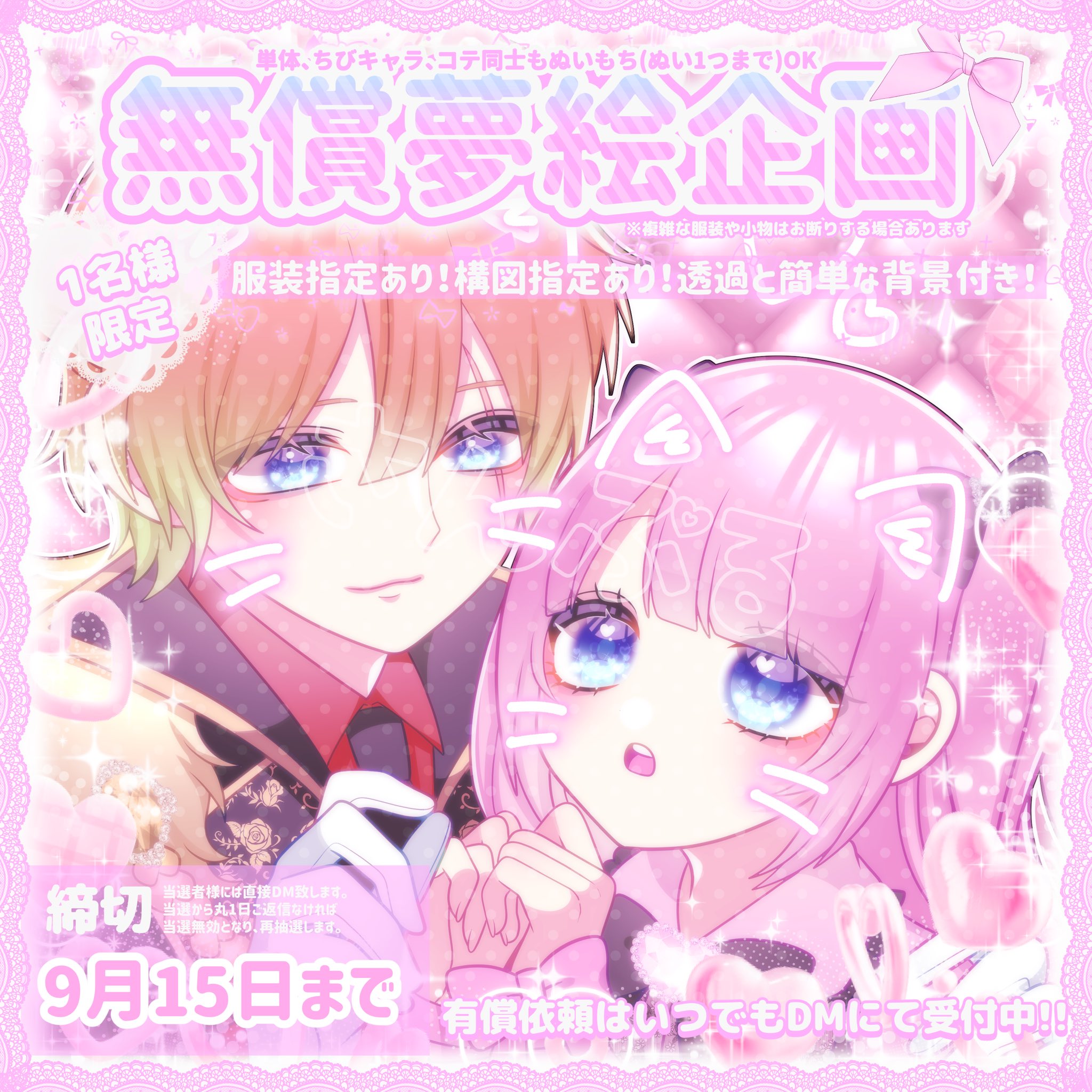 イラストオーダー 夢絵依頼ok