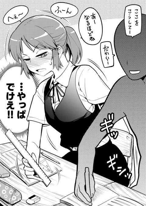 【今日のラクガキ】
勉強を教わるフリをして服の上からチ〇コのデカさを測量する女の子さん。 