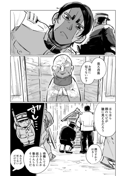おあつい日の鯉月 