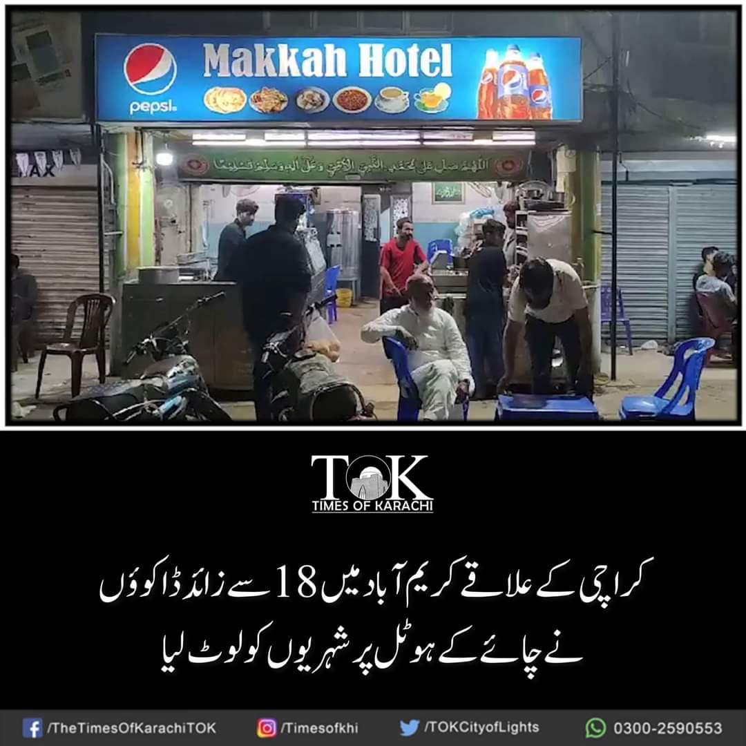 NojawaneMuhajir's tweet photo. اب ڈاکو ایک دو نہیں پورا گروپ بنا کر آرہے ہیں
کیا اس کے پیچھے کوئی بڑا ہاتھ شامل ہے؟
#ProtestAgainstStreetCrime https://t.co/8CFHGE0UQ3