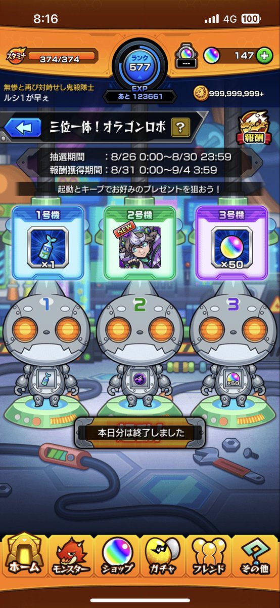 matt_amaterasu's tweet photo. @syapenjikkyou 最終日までステイでいいよね？？ https://t.co/N7qaEVS7ya