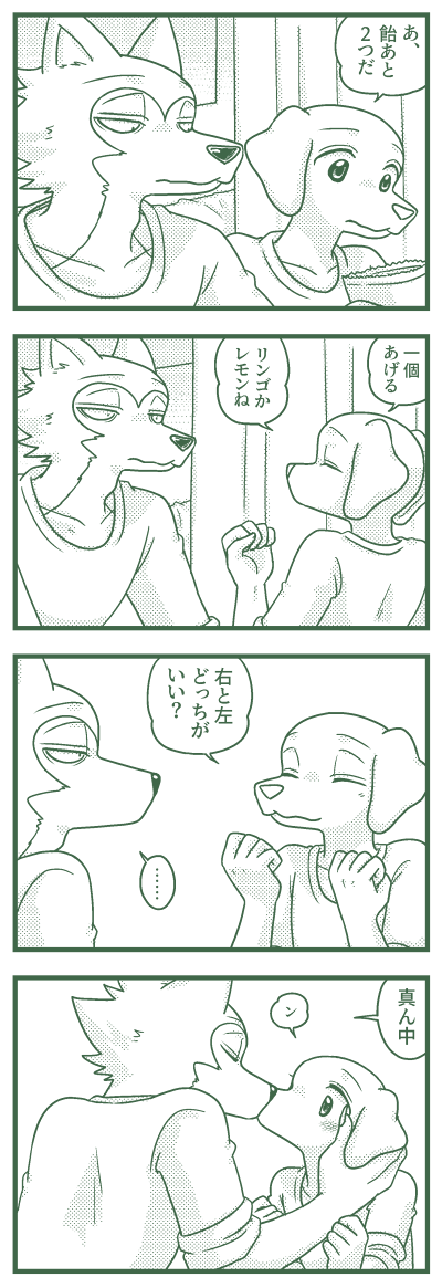 レゴジャク
(いつもに増してオチがない) 