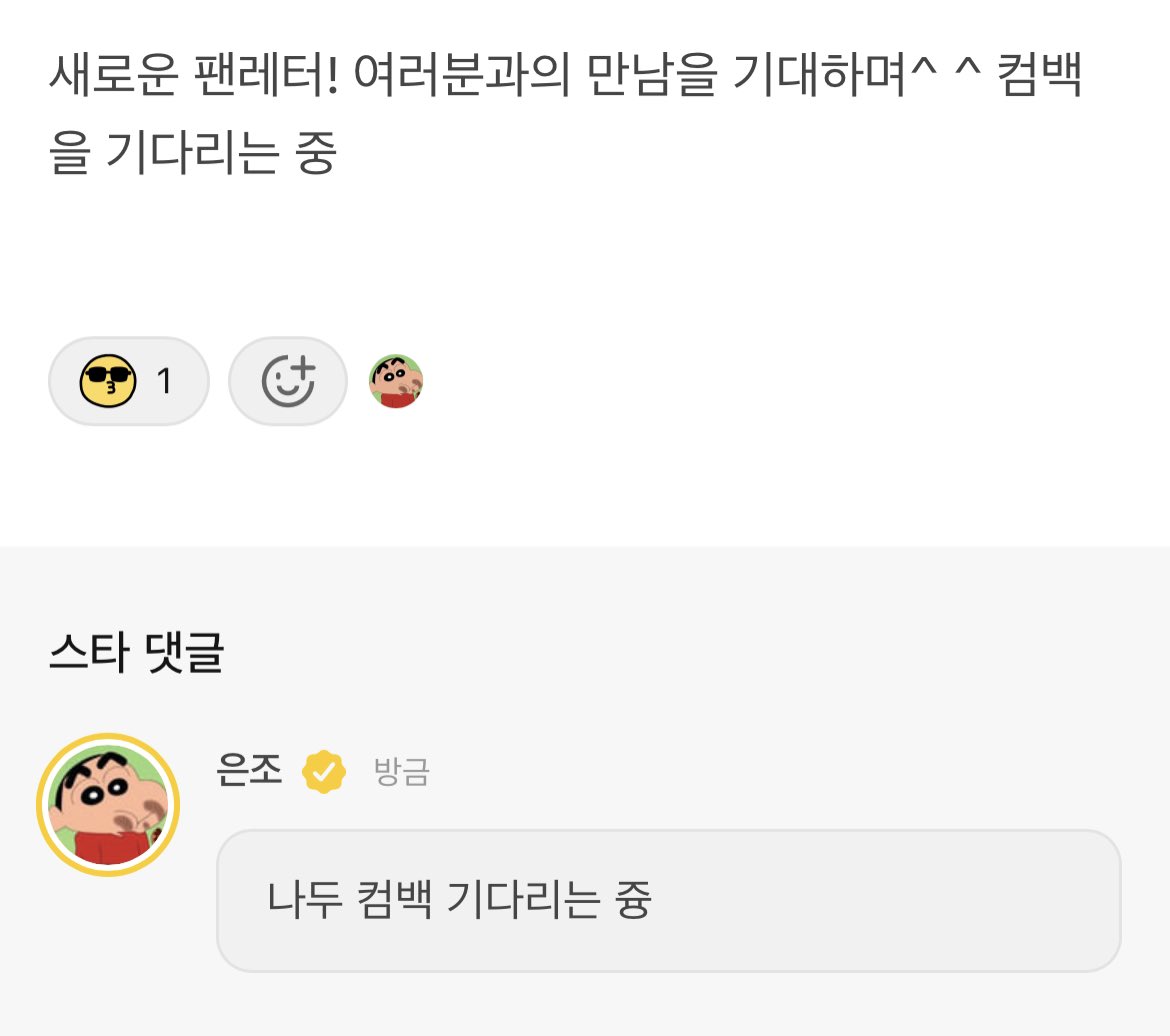 dddreamnote's tweet image. 💬 b.stage

👤 new fan letter! i'm looking forward to meeting you guys^^ i'm currently waiting for the comeback
🐯 i'm also waiting for the comeback 

#dreamnote #eunjo