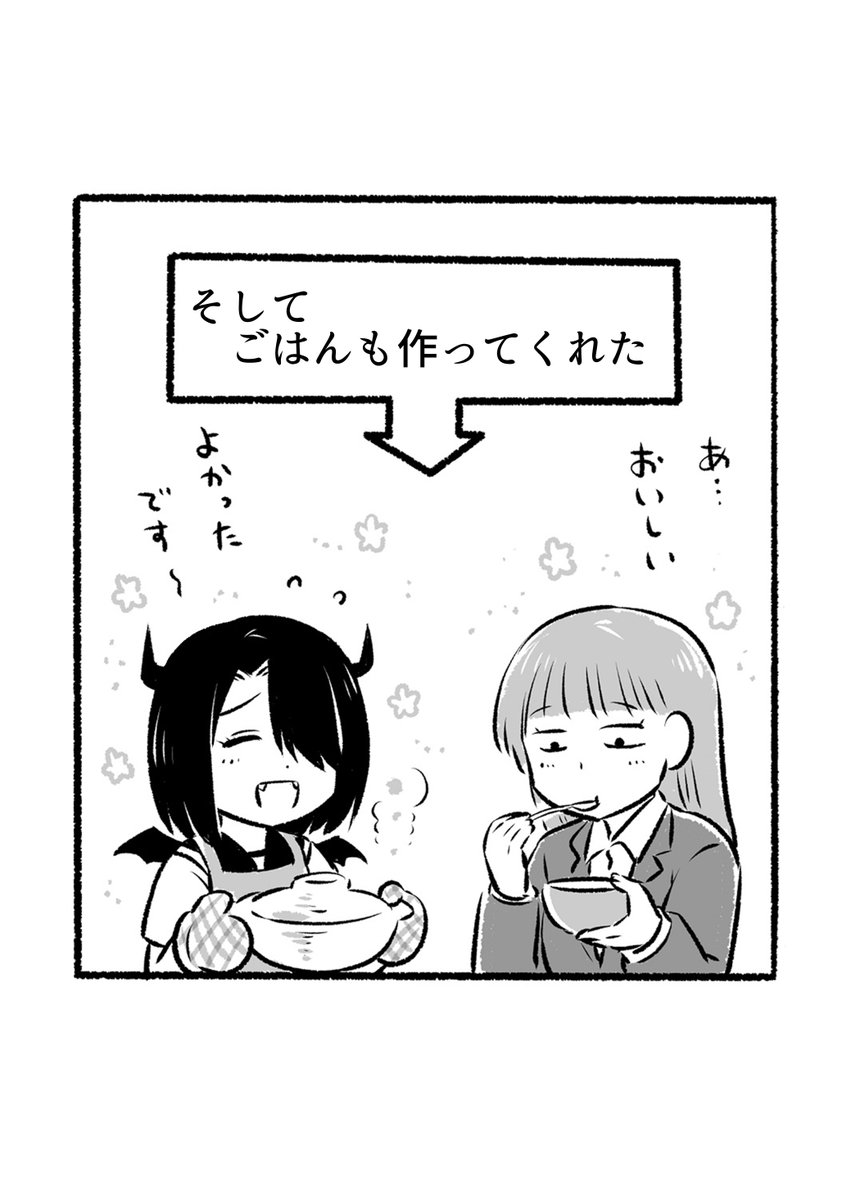 「あくまちゃん」は、願いをかなえたい(2/8) 