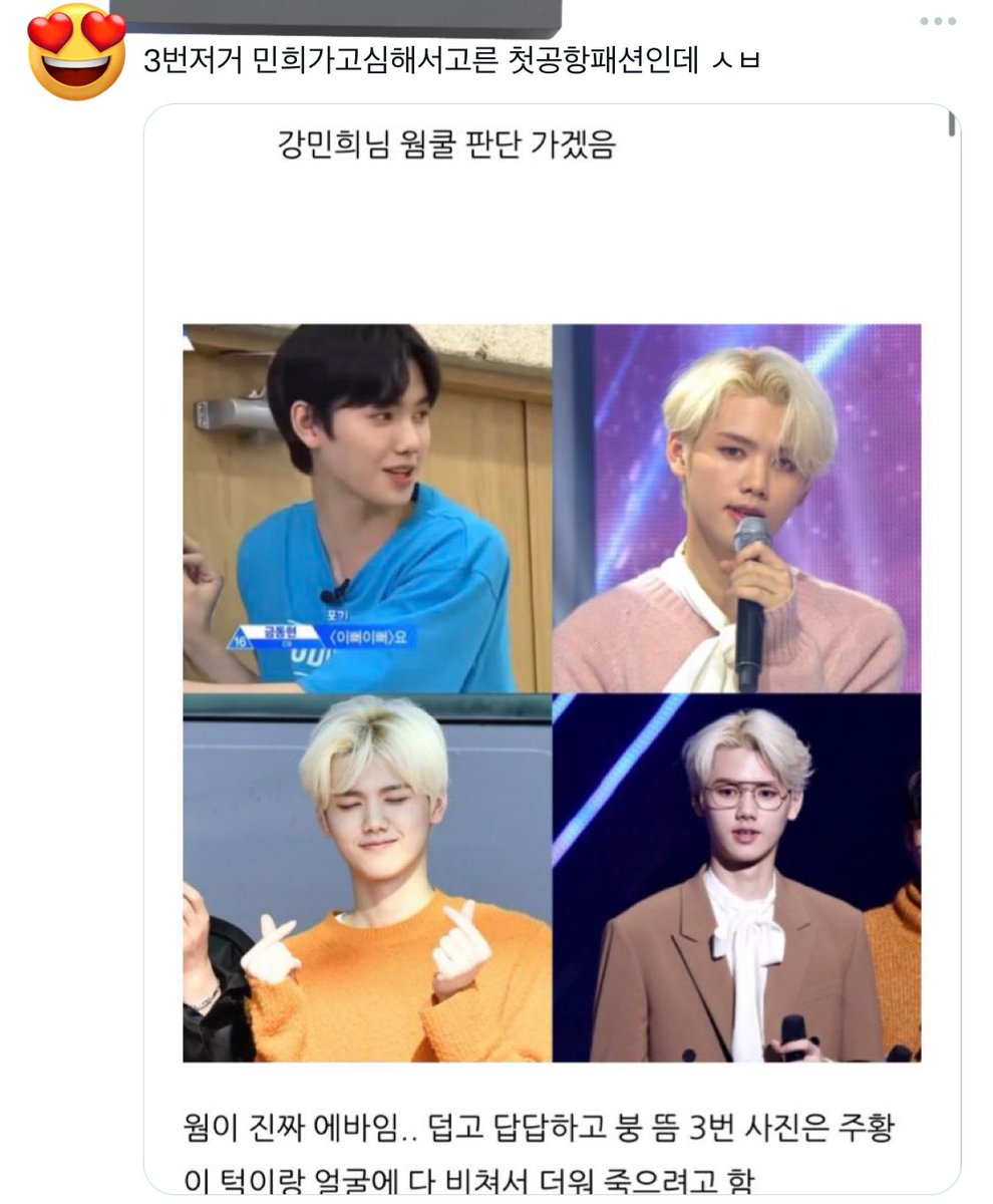 삼이 (@notluvityet) on Twitter photo 