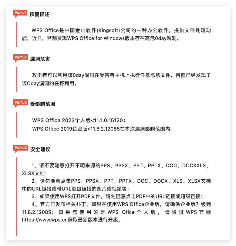 0xKevin00's tweet photo. WTF，又发生了大规模被盗，这次的诱因是WPS部分版本存在远程代码执行漏洞

目前群友损失登记表，已经不下百人，实际上可能远不止于此

更惨的是工作室的大哥，每台电脑都有wps，一个员工200个号，全军覆没

我个人一直用wps，我是mac电脑，这次漏洞是windows，庆幸在一个月前换了mac逃过一劫🥲 https://t.co/vTqDjUnCYN