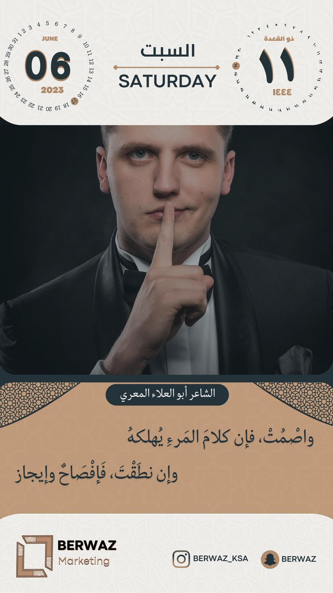 alamoodi16's tweet photo. @yunos_sarhan أقدم لكم آخر أعمالي تقويم السوشل ميديا 👍 https://t.co/SMbg3bNZId