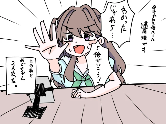 どんどん適当になってて笑った
#リンクラ生放送 