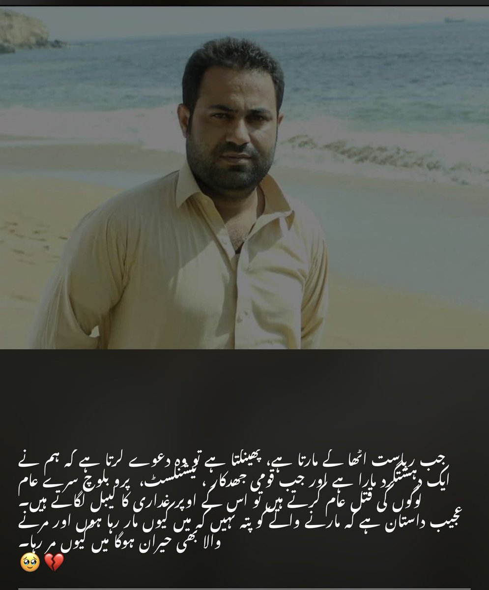 balochjaffo's tweet photo. #StopBalochGenocide https://t.co/bXgz3BviXc