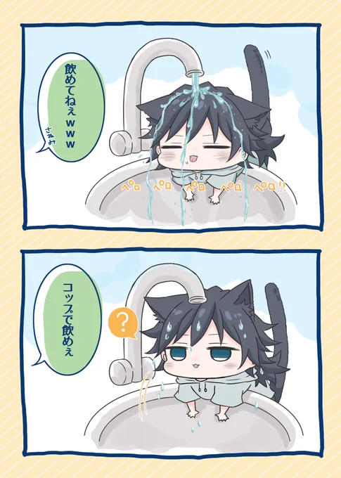 水分補給大事🍹

水飲むのがヘタなねこ岡さん 