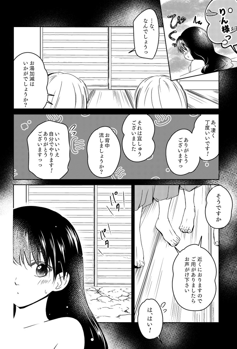 【初枕《下》】殺りん　1/13

こちら、表紙に成人向とありますが
ゲスト様作品のみで私のはR18手前までの描写です笑
たった２年程前の作品ですが
妙に懐かしく感じながらUP作業してました😌
（上）同様、技術的な未熟さはご愛嬌🙏