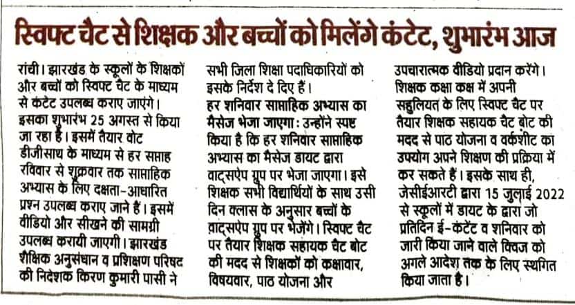 RaviPrkshGupta's tweet photo. #Jharkhand #DoE #JCERT #JEPC #SwiftChat 
@Shashank0731 @ConveGenius @SwiftchatAi https://t.co/7b1Jfoe377