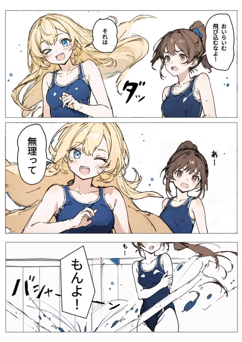 19話 プール解禁な話(3/3)
#オリジナル漫画 #AI漫画 #AIイラスト 
