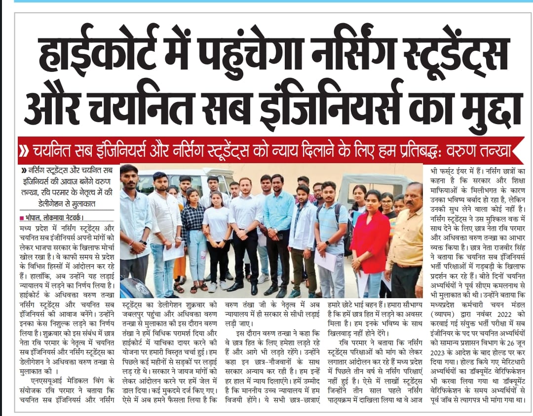<a href="/mpbreakingnews/">MP Breaking News</a> <a href="/varuntankha/">Varun Tankha</a>