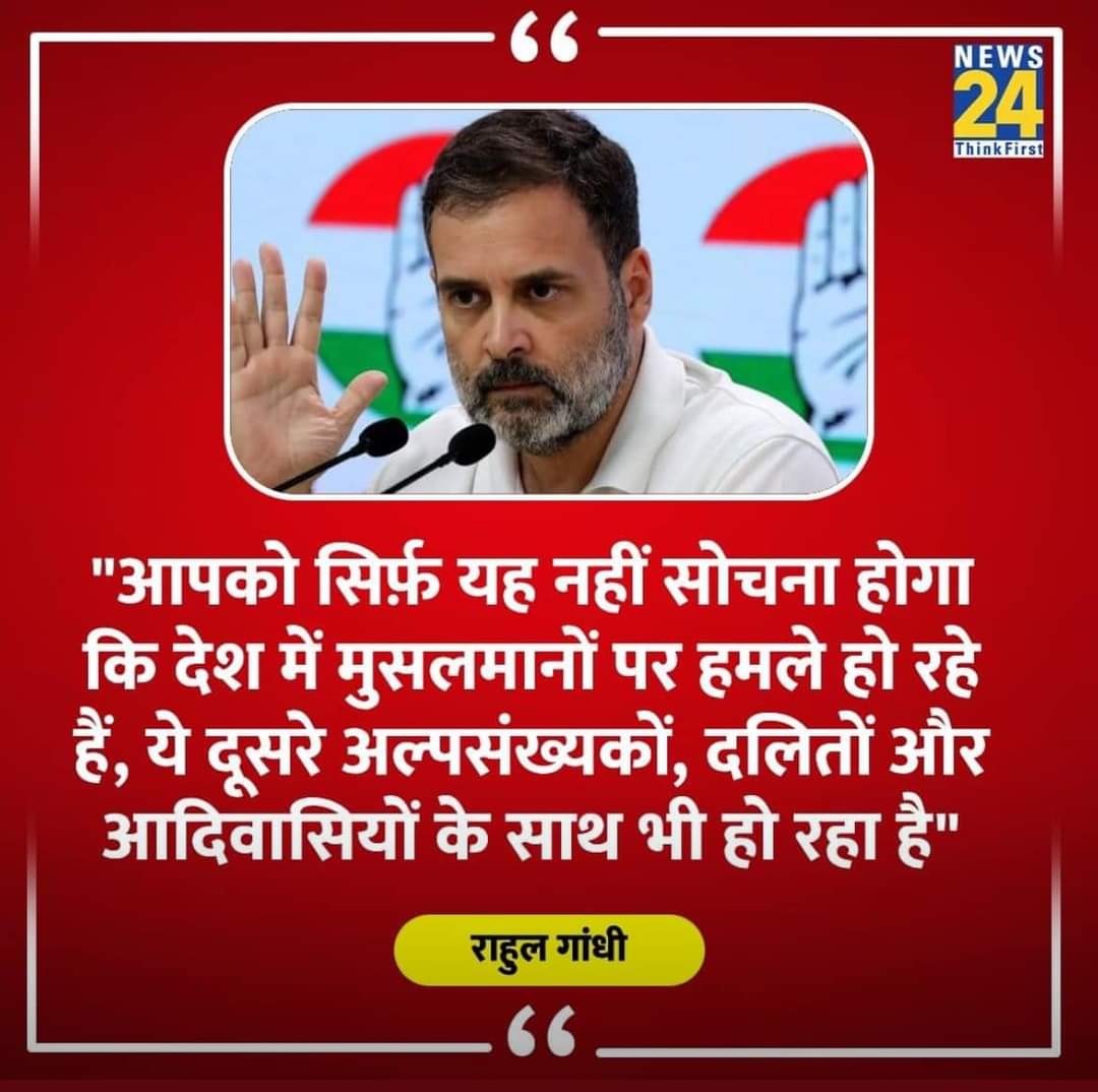 jamal343308's tweet photo. हिंदु विक्टिम के लिए राहुल गांधी किसी महापुरुष से कम नहीं है लेकिन मुसलमानों के लिए राहुल गांधी बेहद कमज़ोर नेता है, उन्मे इतनी भी हिम्मत नहीं है! 
@RahulGandhi https://t.co/JMLEKX405W