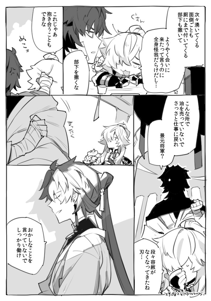 景刃 #jingren / 獄中逢瀬 ※⚔さんが不死の兵器としてらふで使われているif時空※全部捏造 
