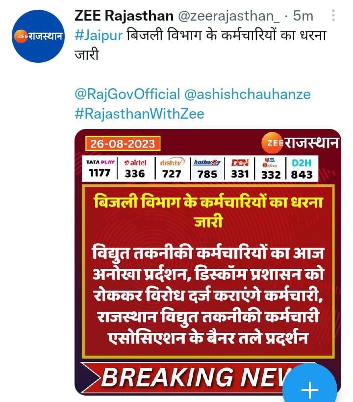 राजस्थान कर्मचारियों बिजली कंपनियों में मांग को लेकर#ओपीएस एवं #इंटर डिस्कॉम ट्रांसफर नीति समेत13 सूत्रीय मांगों को लेकर सीबीआई फाटक  जगतपुरा जयपुर में 6 दिन से महापड़ाव प्रदर्शन चालू है
<a href="/ashokgehlot51/">Ashok Gehlot</a> 
<a href="/RahulGandhi/">Rahul Gandhi</a>
<a href="/1stIndiaNews/">First India News</a> 
<a href="/BSBhatiInc/">Bhanwar Singh Bhati</a>
 <a href="/lokeshsharma/">Lokesh Sharma</a> 
<a href="/INCRajasthan/">Rajasthan PCC</a>