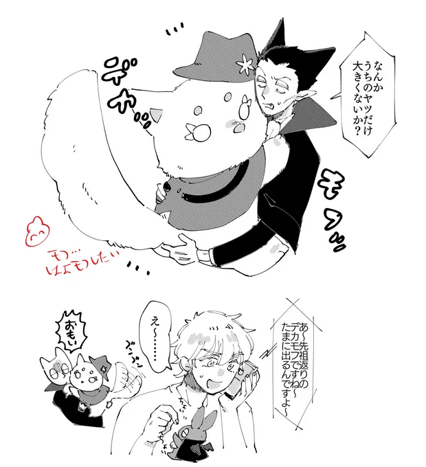 モフ……🦇 