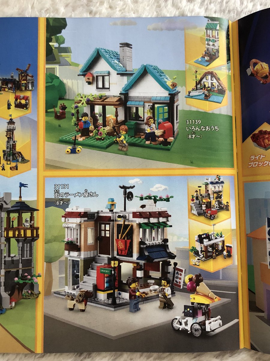 jun_lego2020's tweet photo. ヨドバシアキバでゲットの
新しいカタログ？
でも1月〜12月って書いてある！
ドリームズは新しいシリーズ？

中で気になったのは、
いろんなおうち31139、
街のラーメン屋さん31131、
中世のお城31120、
8月発売の大通り31141、
って全部クリエイターでした(^^)

#LEGO
#レゴ 
#こばやしとレゴ https://t.co/MrfWmfdbRd
