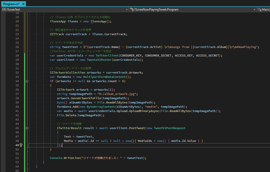 you_7se's tweet photo. さっきのツイートが自動。
Twitter API V2だと画像を投稿するエンドポイントがないので、そこだけTweetinviのV1.1aでアップロード、その画像IDをV2.0に投げて完了。
一応これでなんとかなった😄
なうぷれV2はもう直らないんやね…。名前はV2なのに…笑
#Csharp #TwitterAPIV2 #itunes #NowPlaying https://t.co/hfPEcbIo2N