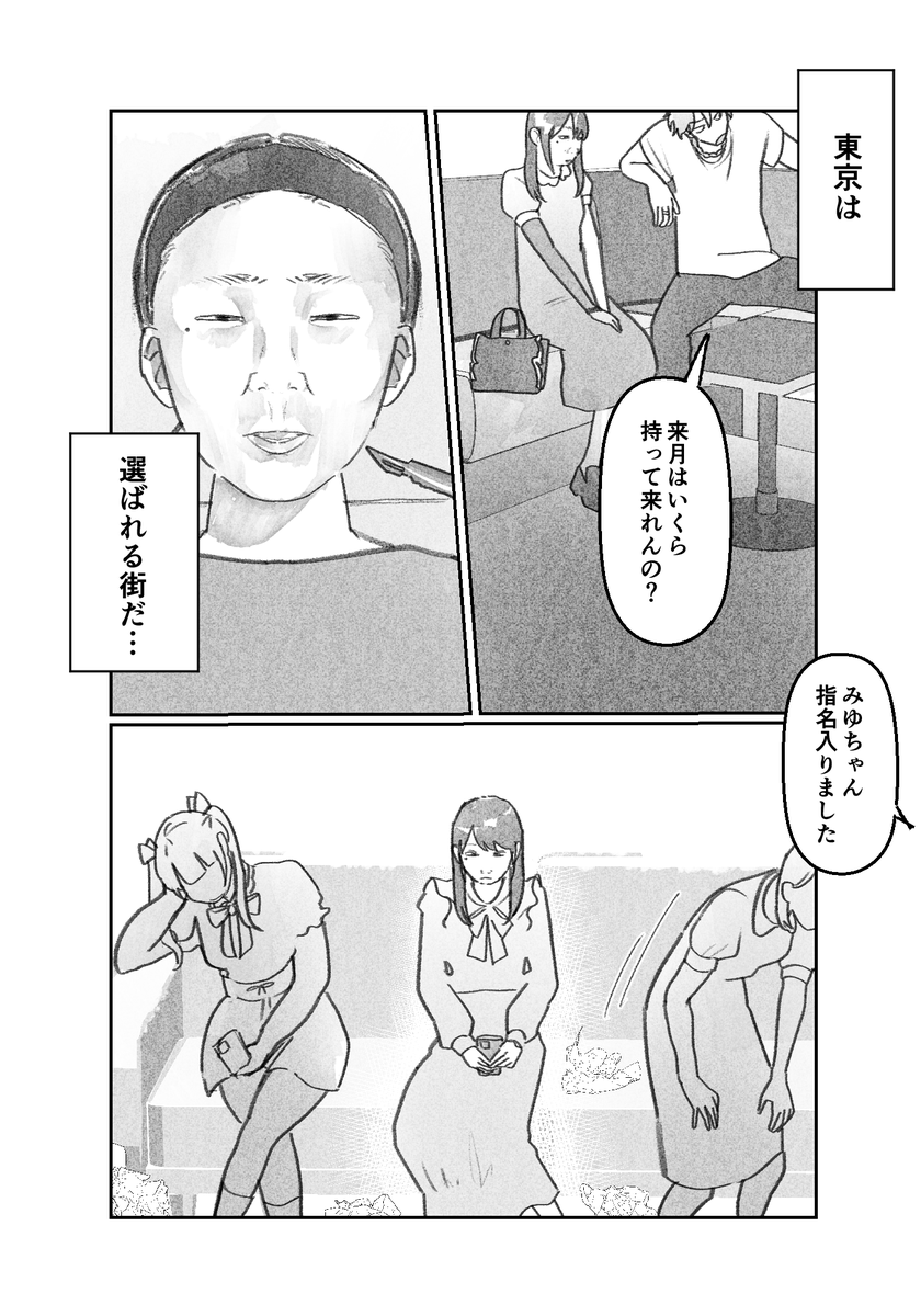 選ばれる街 