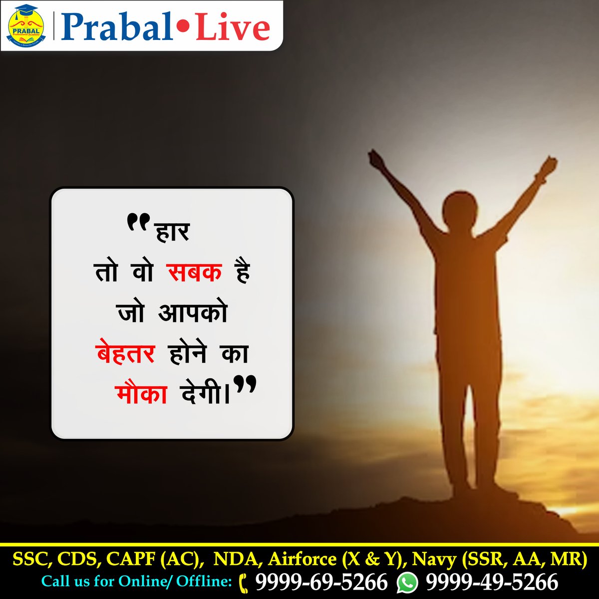 prabal_academy's tweet photo. #struggle #education #hardwork #success #destination #diligence #hardwork #study #students #thoughtofday #morningmotivation #motivation #ssc #cds #capf #nda #airforce #navy #defence #prabalprofessionalacademy https://t.co/QKvgOkgU3f
