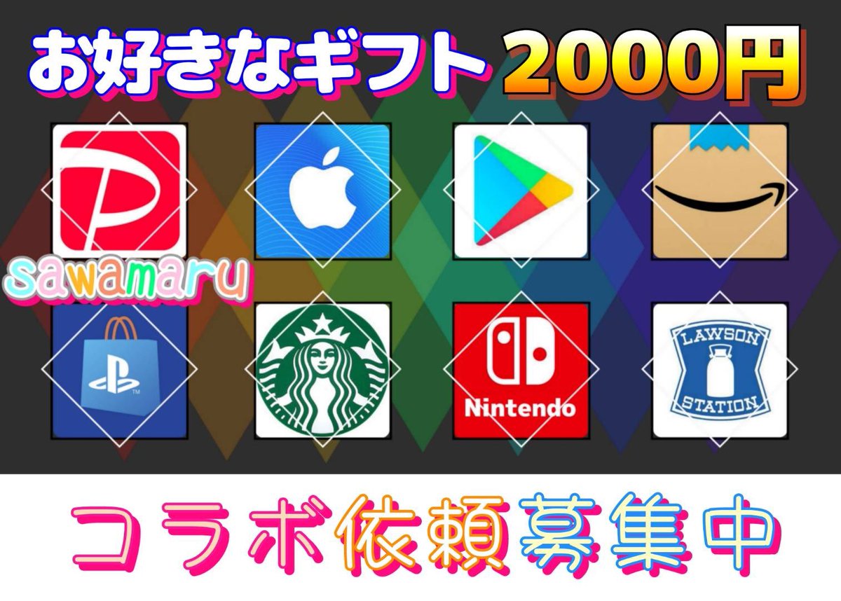 jpsawada's tweet photo. プレゼント企画

ギフト券2000円を1名様にプレゼント

一応募条件一
1、イイネ&amp;リツイ–ト
2、沢丸をフォロ–

8/27 15時50分 まで

抽選結果は16時頃に発表致します📣 https://t.co/xreHOTi07g