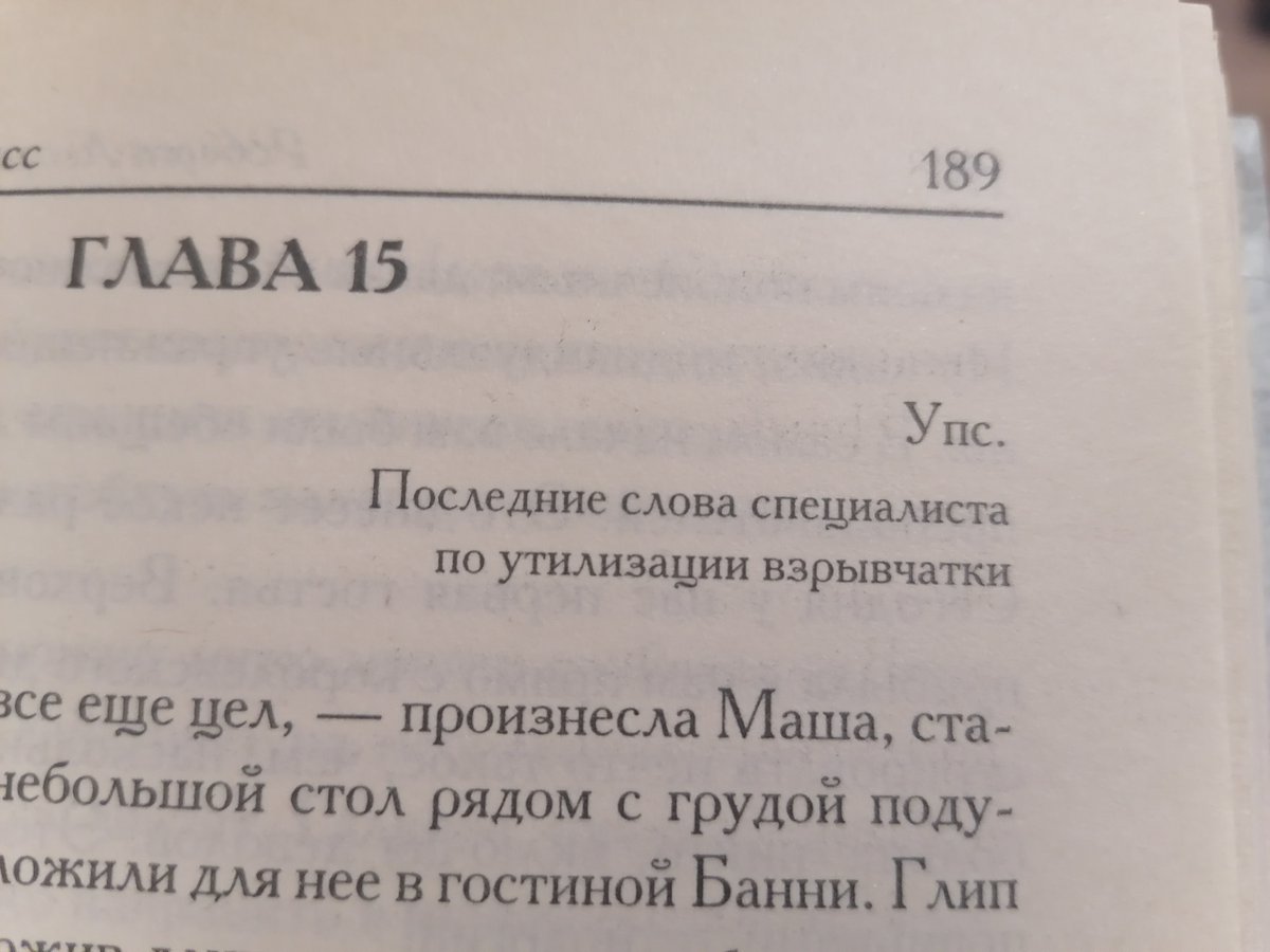 Midzuki_Crazy's tweet photo. Эпиграфы в мифах Асприна - одна из прекраснейших вещей в мире. https://t.co/ftwWvo7NFv