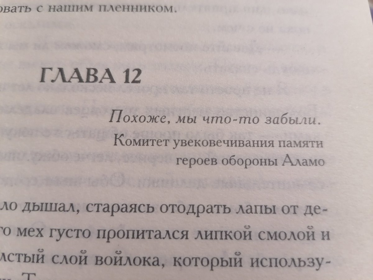Midzuki_Crazy's tweet photo. Эпиграфы в мифах Асприна - одна из прекраснейших вещей в мире. https://t.co/ftwWvo7NFv