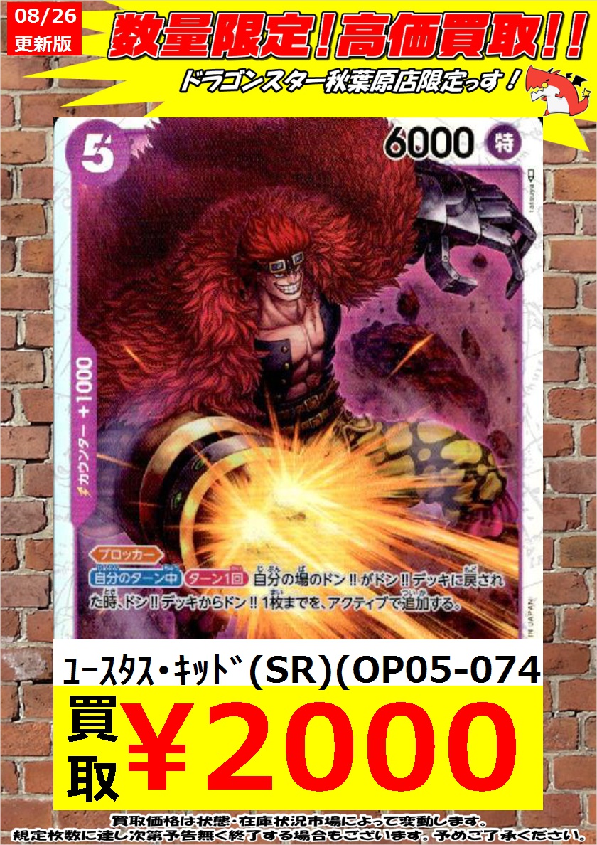 ドラゴンスター秋葉原店 on X: 