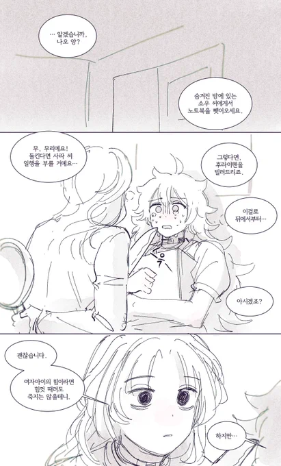 나오+카이 그 장면에 날조를 더한 (약간 카이사라 있음)
외강내유와 외유내강 