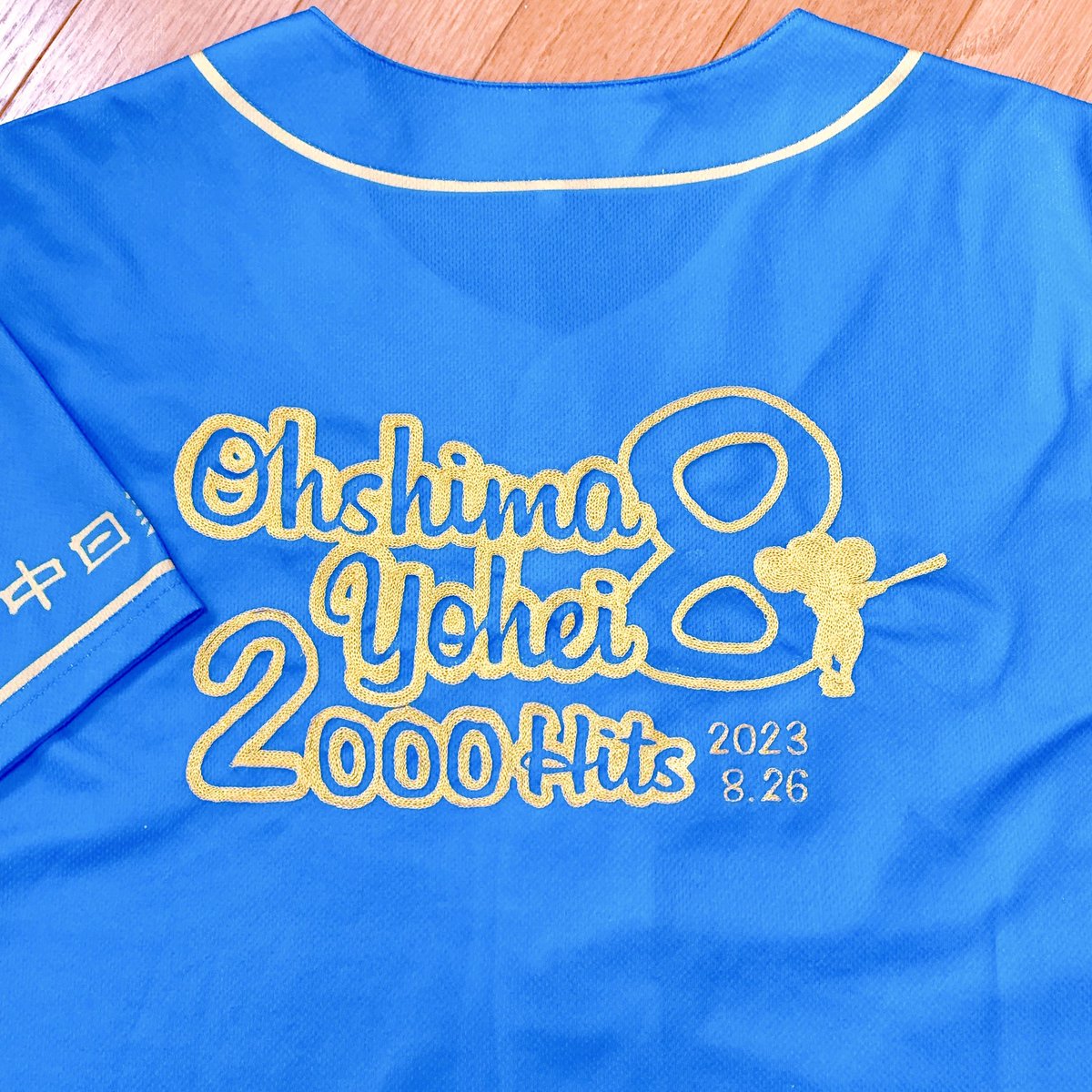 以前作った刺繍ユニに文字を足して、大島選手の2000本安打記念ユニに